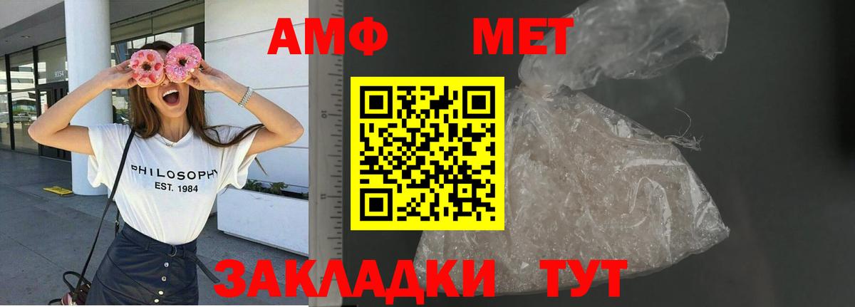 Amphetamine Розовый Маркс