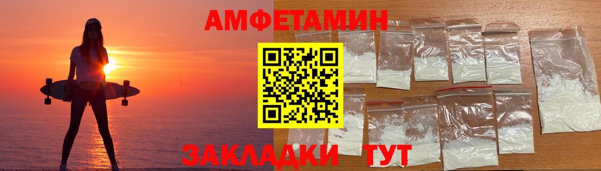 Amphetamine 98%  Amphetamine  Маркс  Вход с VPN 
