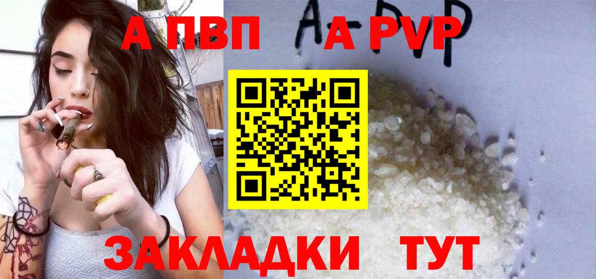 А ПВП кристаллы Маркс