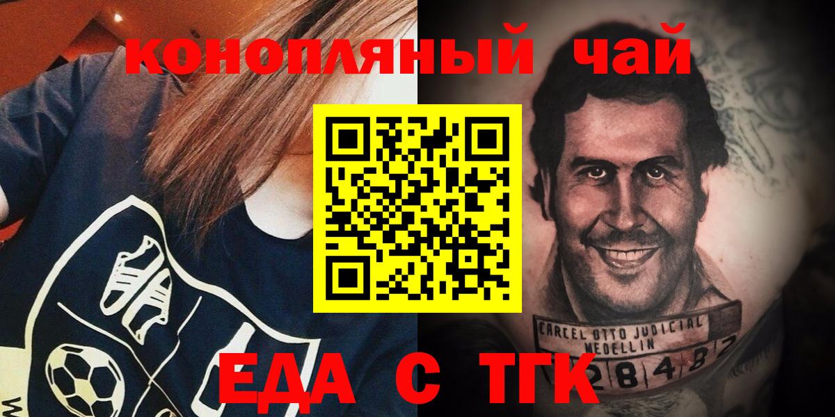 Маркс  Печенье с ТГК конопля  Вход с VPN 