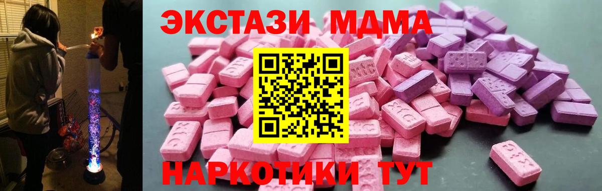 Ecstasy круглые  Экстази XTC  Ecstasy  omg ССЫЛКА  Маркс  Вход с VPN 