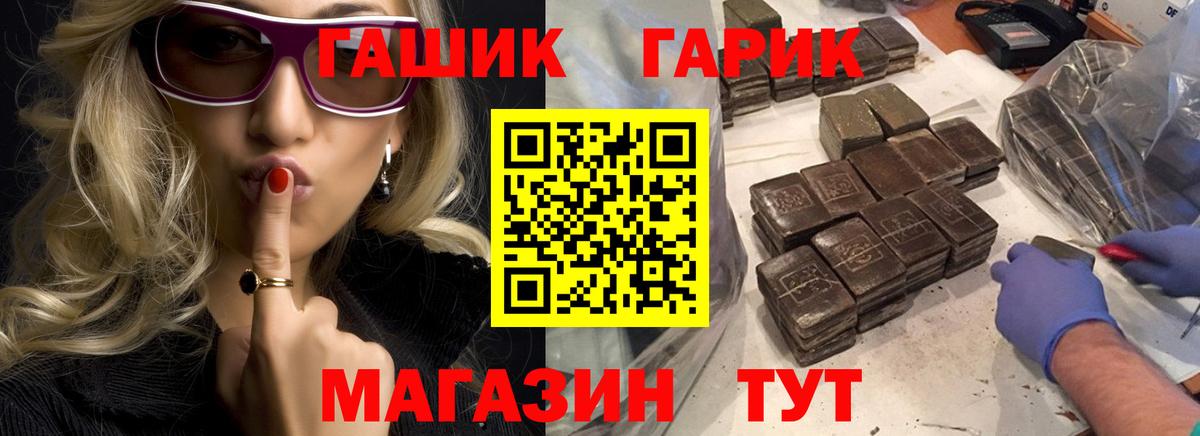 ГАШИШ Premium  ГАШ Изолятор  хочу   Маркс  Вход с VPN 