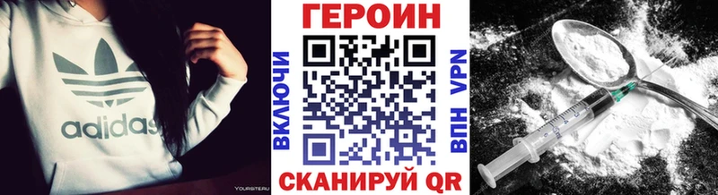 ГЕРОИН герыч  Маркс 