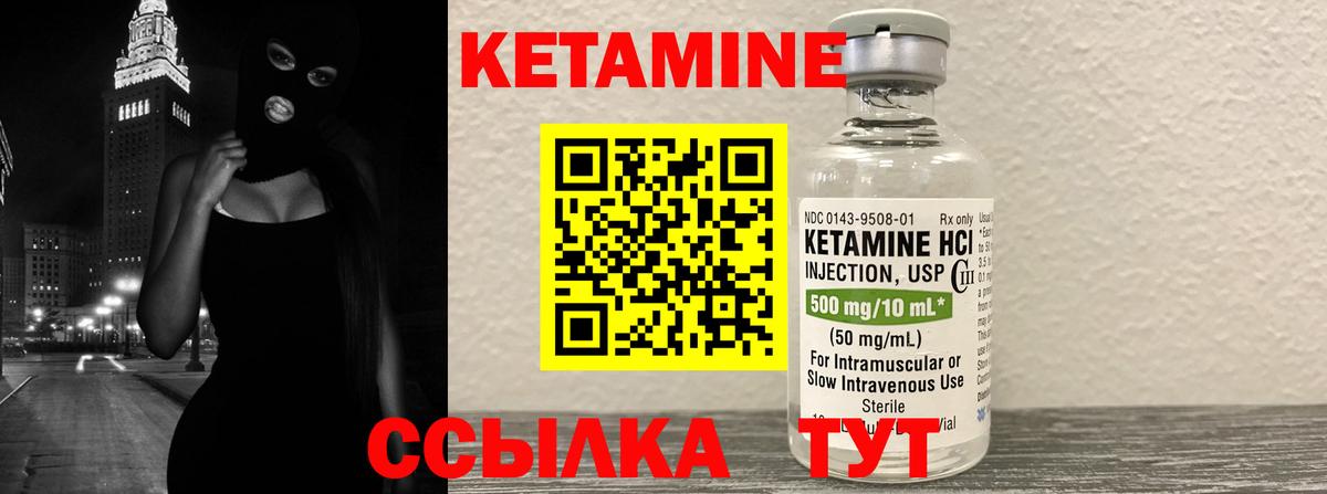КЕТАМИН ketamine  Вход с VPN  Кетамин ketamine  MEGA онион  Маркс 