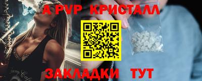таблы Краснознаменск