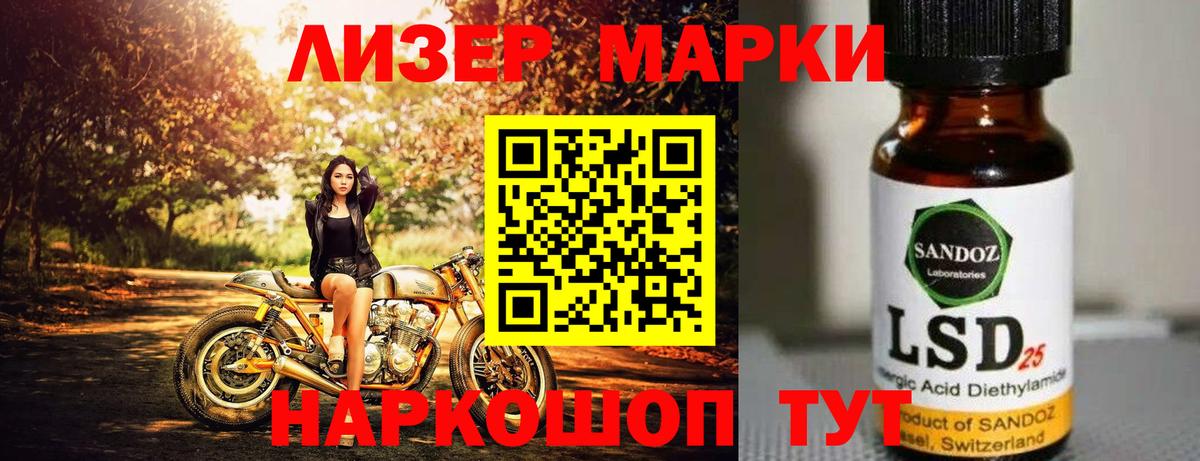 LSD-25 экстази  Вход с VPN  Маркс  ЛСД экстази ecstasy 