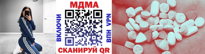 MDMA кристаллы  MEGA сайт  Маркс 