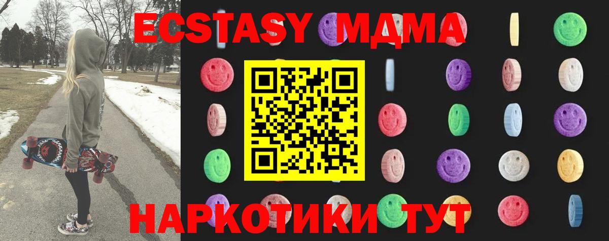 MDMA crystal  MDMA кристаллы  Маркс  Вход с VPN 