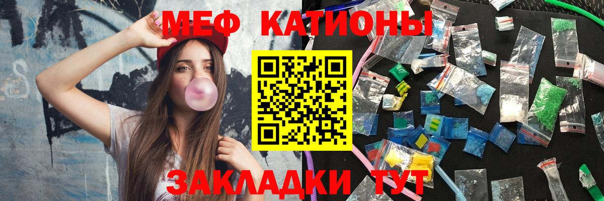 Меф мяу мяу мука Маркс