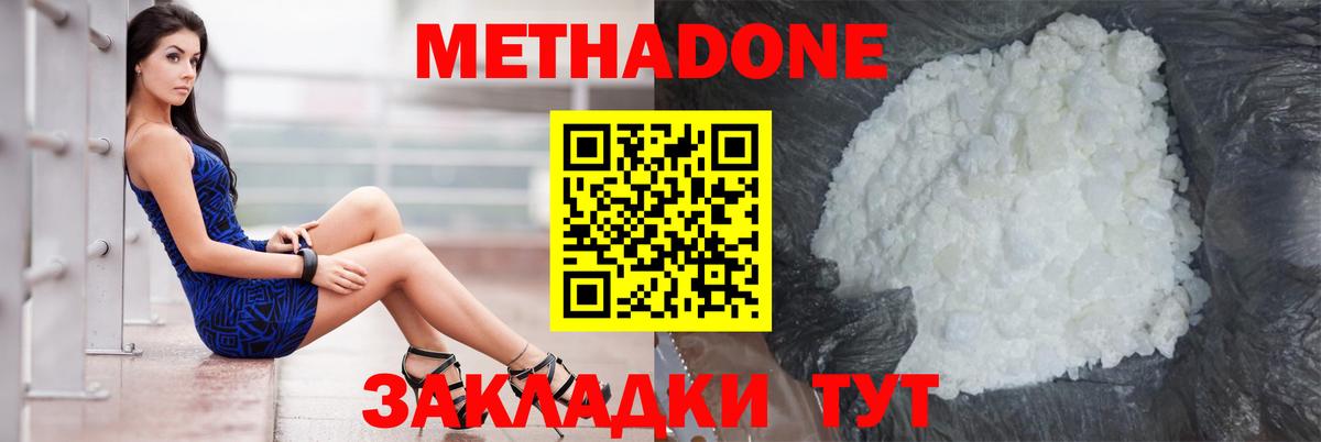Метадон мёд Маркс