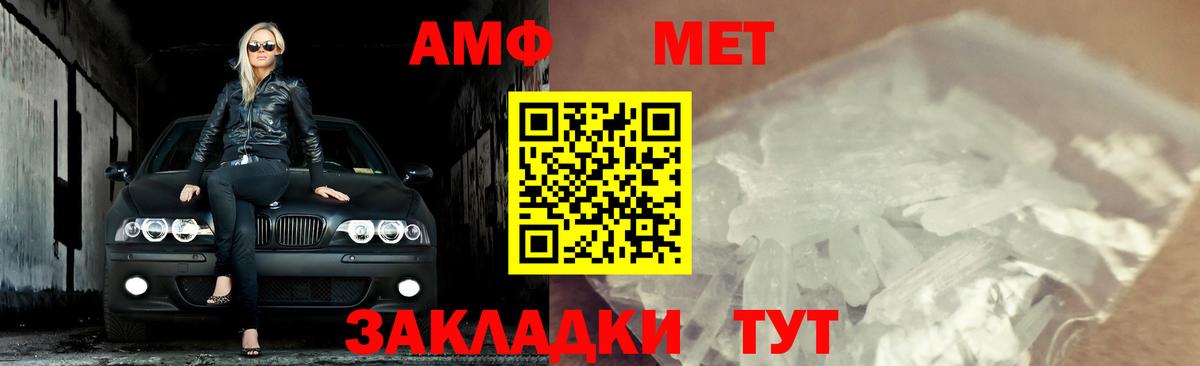 Метамфетамин пудра  Метамфетамин пудра  Вход с VPN  Первитин  Маркс 