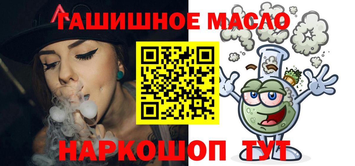 ТГК вейп  ТГК концентрат  Маркс  Вход с VPN 