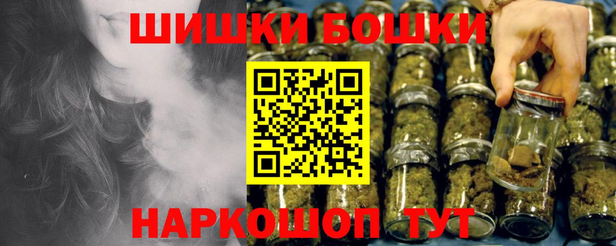 Бошки Шишки AK-47  Конопля Amnesia  Шишки марихуана Amnesia  Вход с VPN  Бошки Шишки AK-47  Маркс 